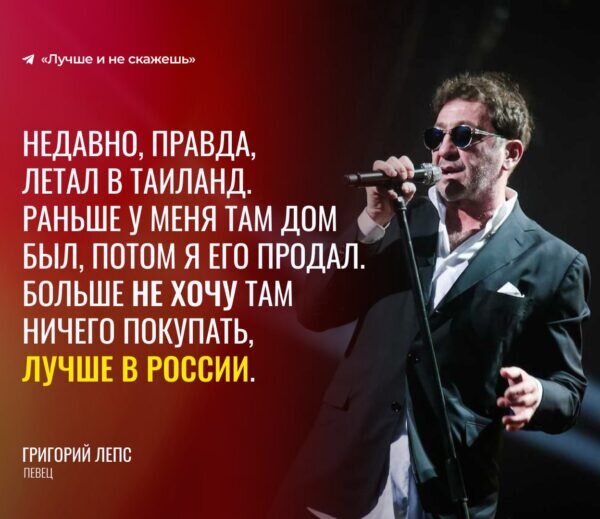    Манифест от Григория Лепса. Фото: