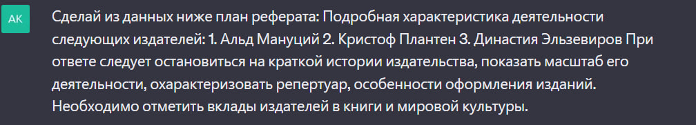 На скриншоте скопированная без изменений формулировка задания от преподавателя, от меня только задача первым предложением