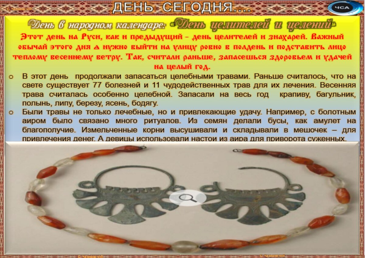 Приметы на 12. 12 Августа приметы и традиции. Приметы12.02. 12 Приридмета посуду. 12 Мая что за день приметы и обычаи.