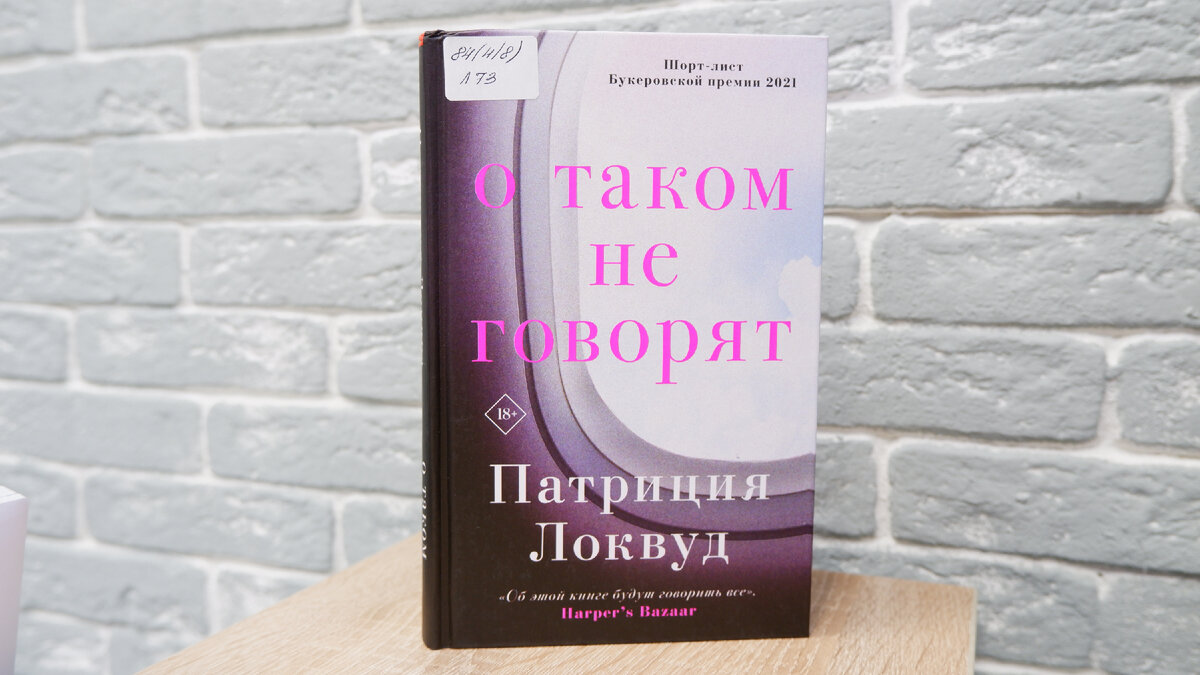 Необычный фантастический сборник, книга о маркетинге и роман об утерянной  любви | Модельная библиотека Салтыкова-Щедрина, Новосибирск | Дзен