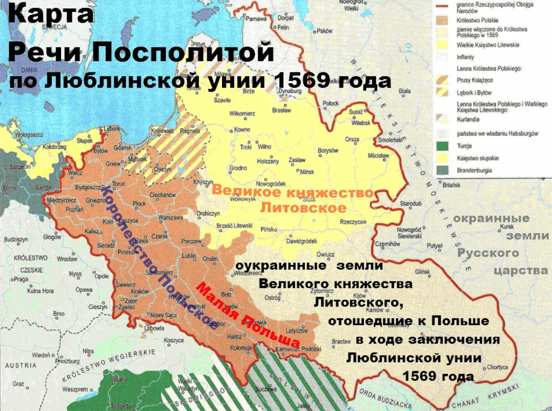 Укажите российского монарха при котором речь посполитая. Речь Посполитая 1569 карта. Речь Посполитая 1569-1795. Польско-Литовская уния на карте. Образование речи Посполитой 1569.