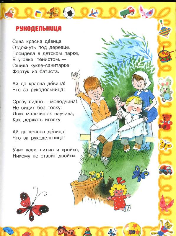 Художник В.А.Чижиков  (1935--2020) 