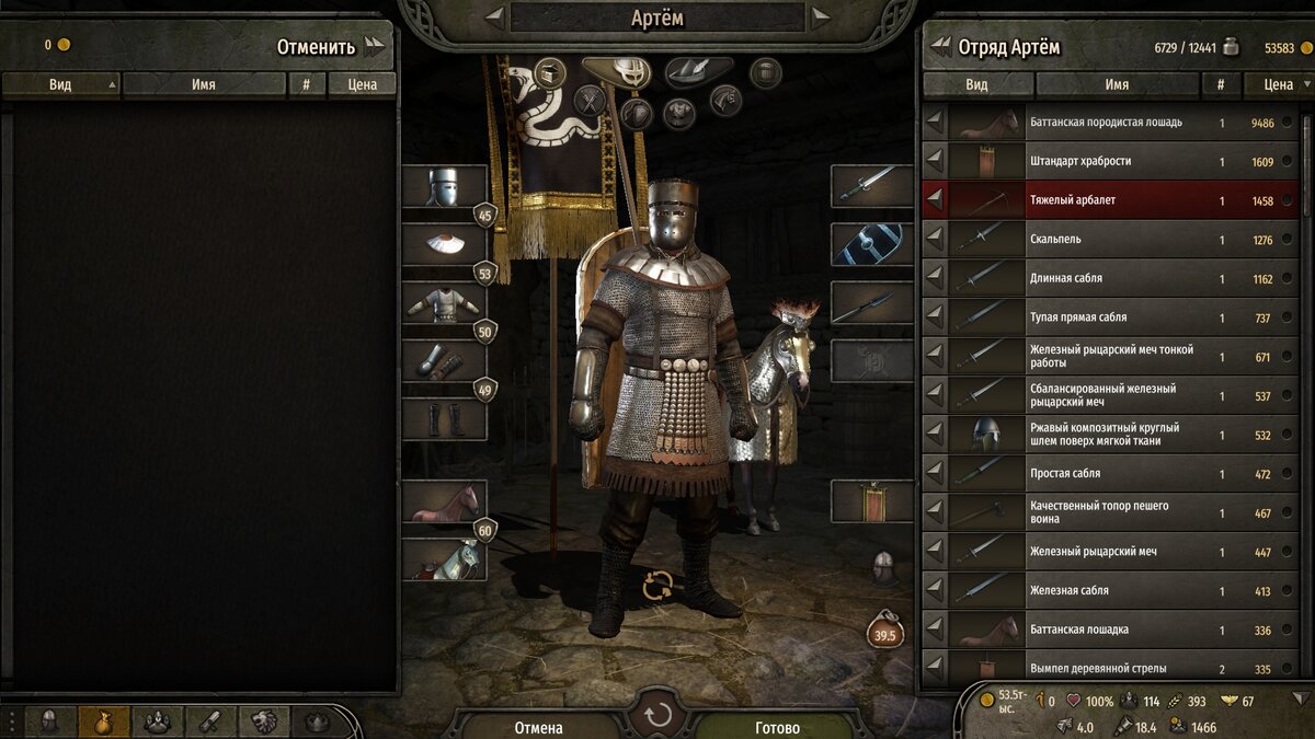 В начале у вас будет обычный чел с копьем и тканевой броней, точнее её не будет. Снаряжение поступает по мере прохождения.