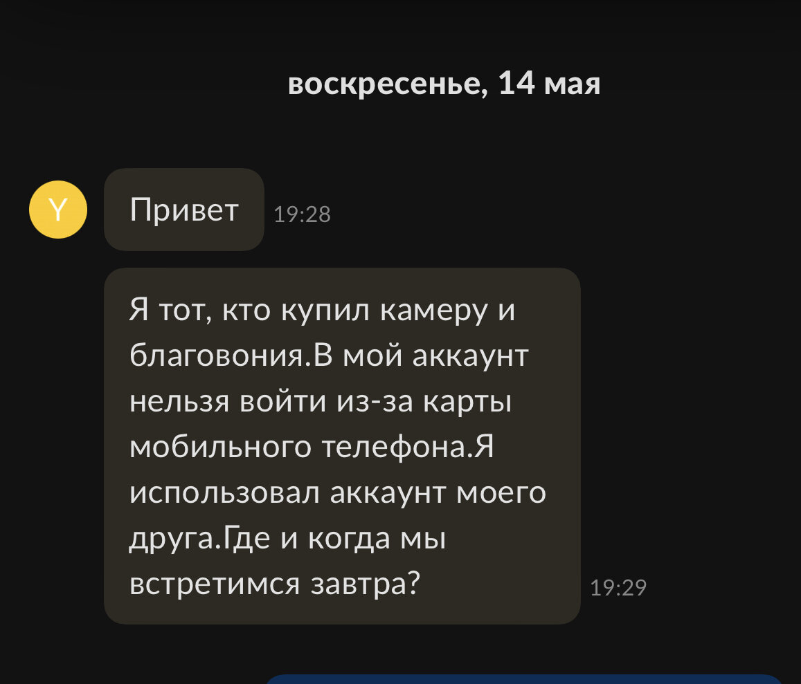 Фото автора 