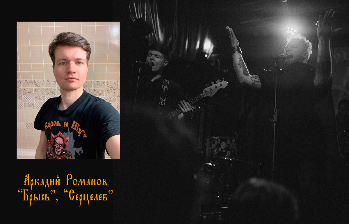 Дипломированный историк, лектор "Правого полушария интроверта", рэп-идол John Ray