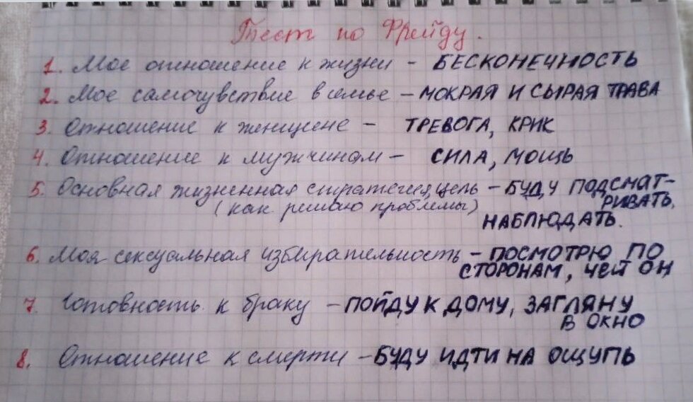 Индекс сексуального здоровья мужчины — Тест на состояние сексуальной функции