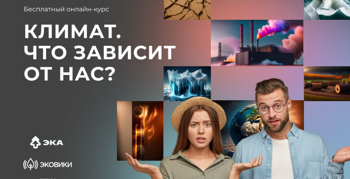    Изображение: Движение ЭКА