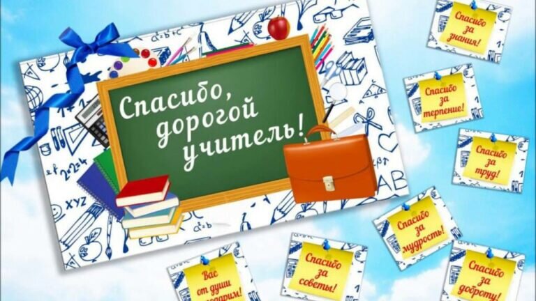    16 мая в Оренбуржье начался второй этап конкурсного отбора программы «Земский учитель» Белов Михаил Александрович