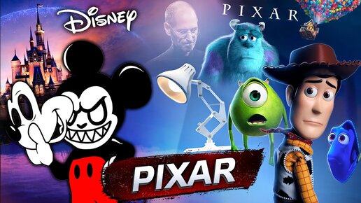 Скачать видео: Pixar. Революция мультфильмов