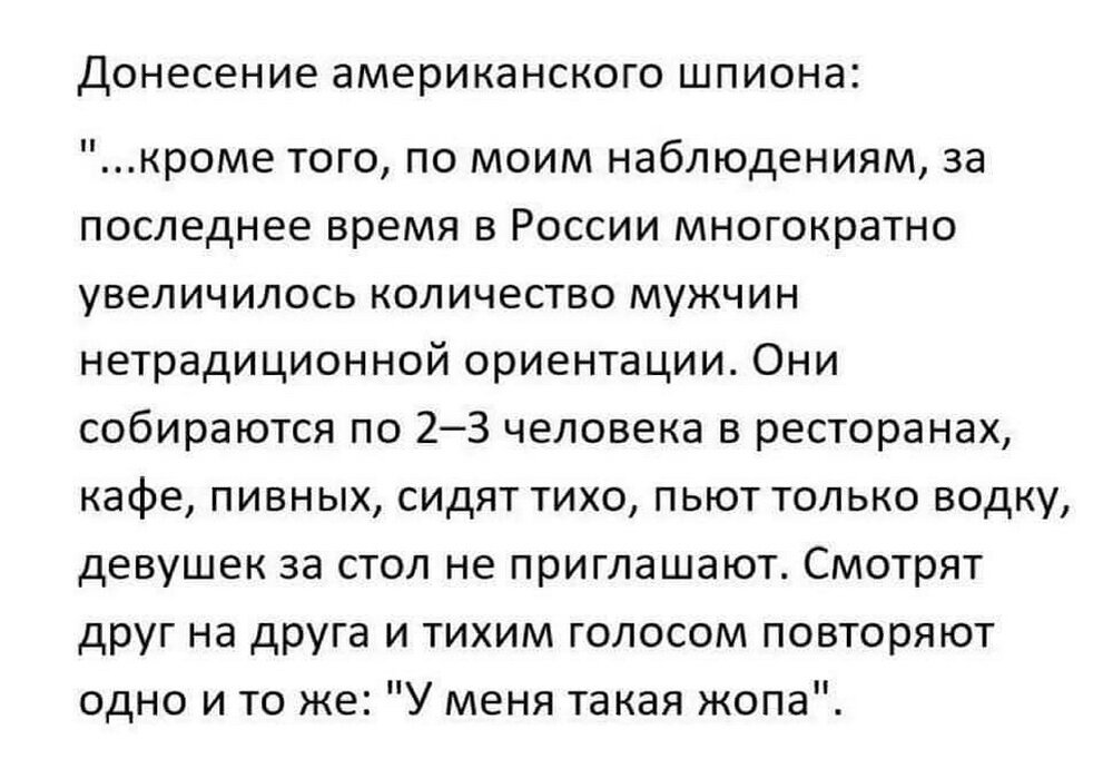 анекдоты про учителя английского языков. анекдот шпион. анекдот про шпиона. анекдоты про разведчиков и шпионов. анекдоты про пиво.