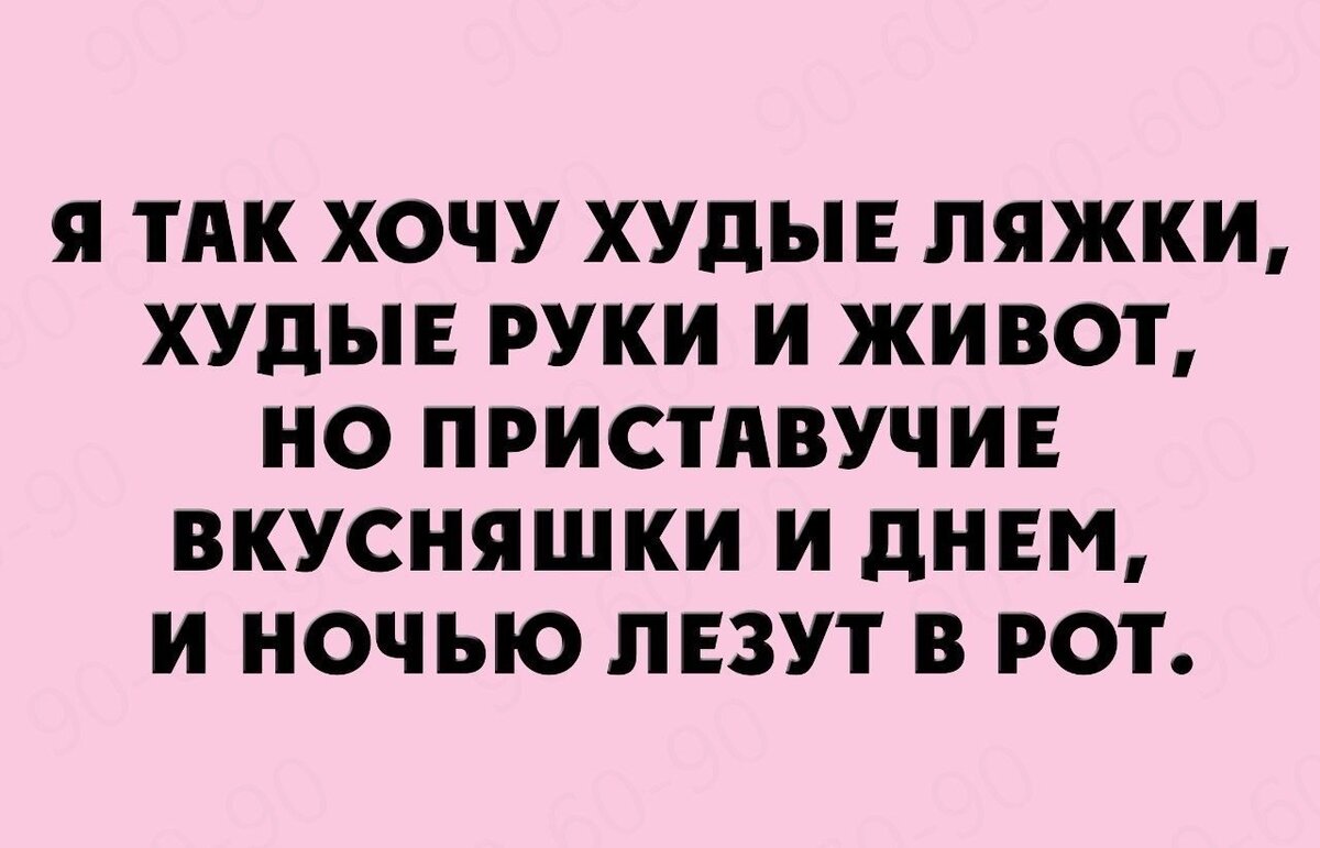 Как перестать есть сладкое и мучное