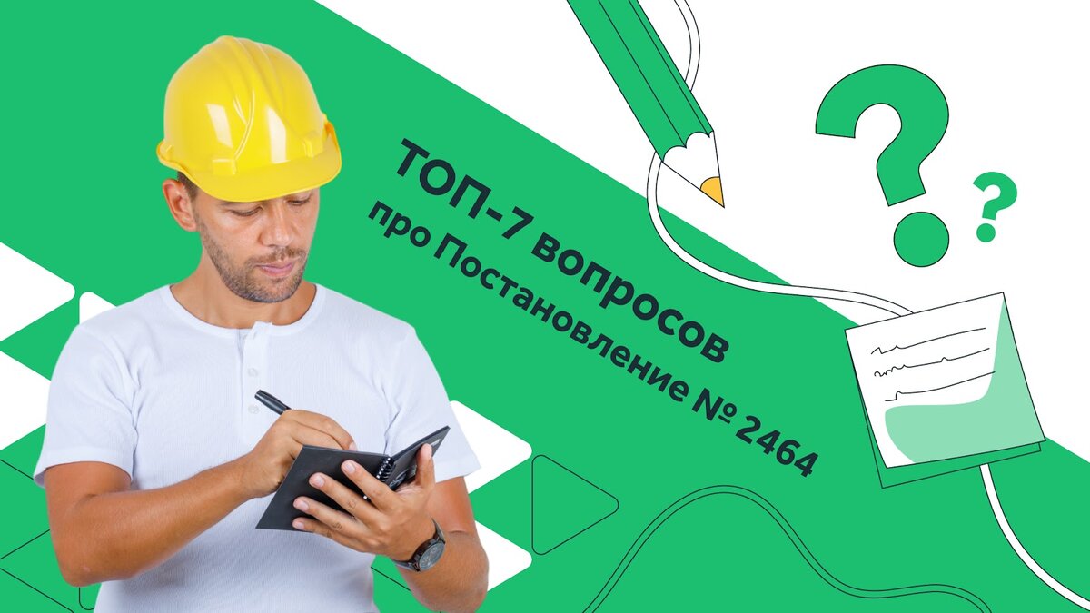 Разбираем ваши вопросы