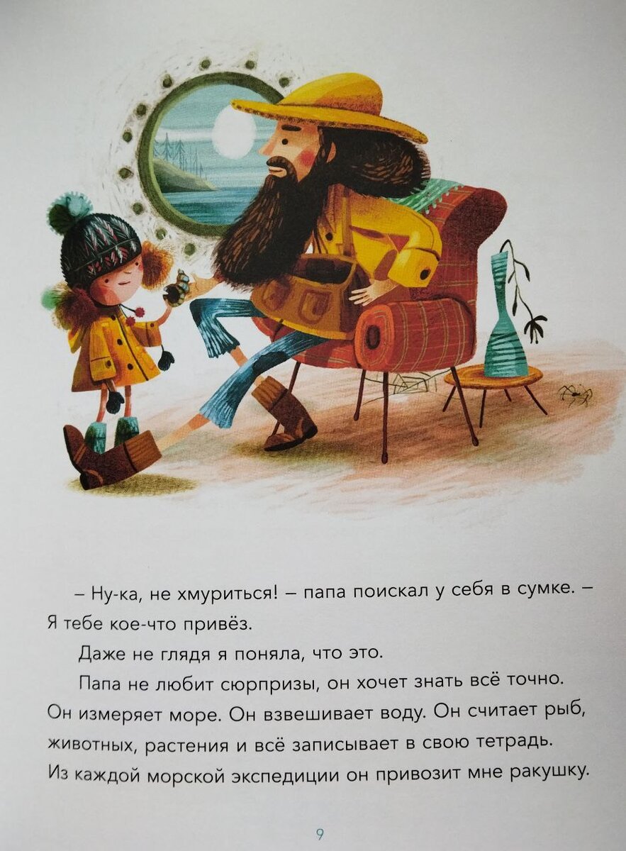 Фотография взята из личного архива.