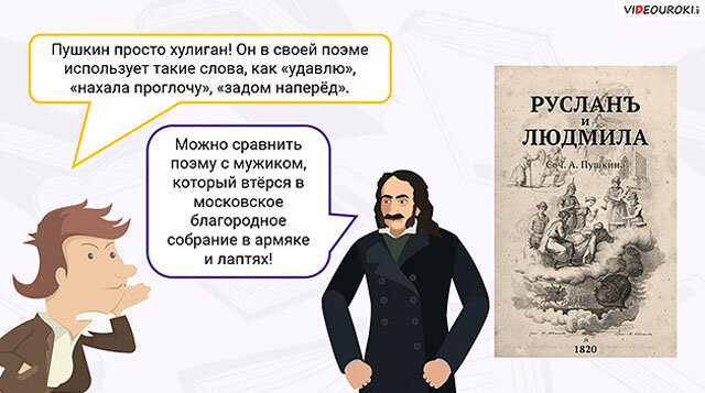 Тематика произведений пушкина с примерами Мотивы пророка пушкина