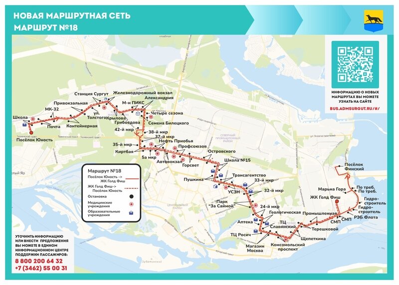 Карта маршрутов автобусов сургут