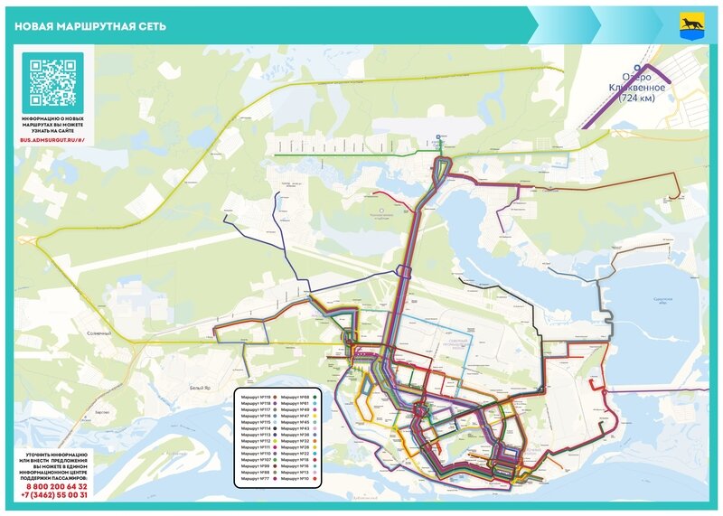 Схема автобусов сургут