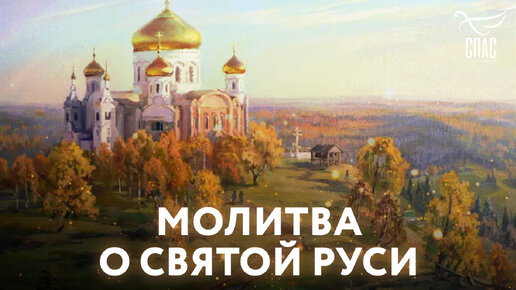 Вечерние молитвы, перед сном.