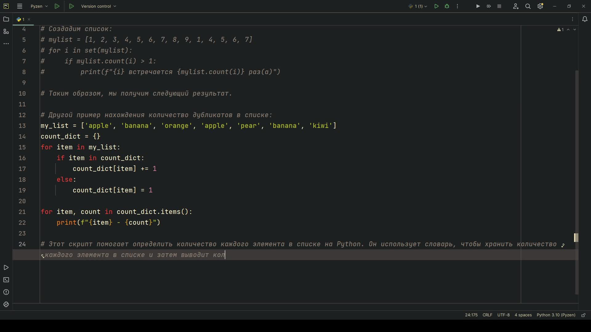 Python повторяющиеся элементы списка. Работа со списками в Python. Метод count в питоне. Подсчет элементов в списке Python. Count метод Пайтон.