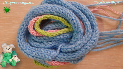 Вязание шнура крючком и спицами — Блог LaVita Yarn