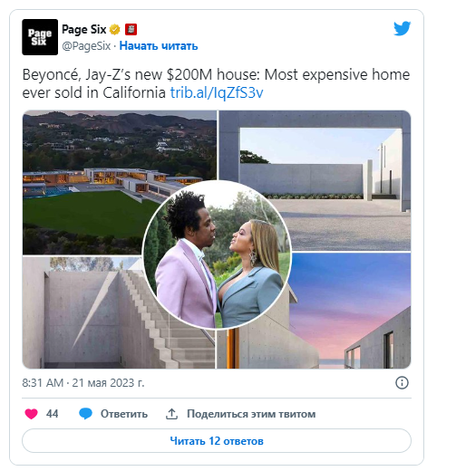 Скриншот: @PageSix/twitter