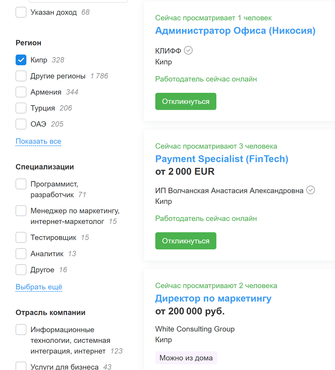 Скриншот моих поисков