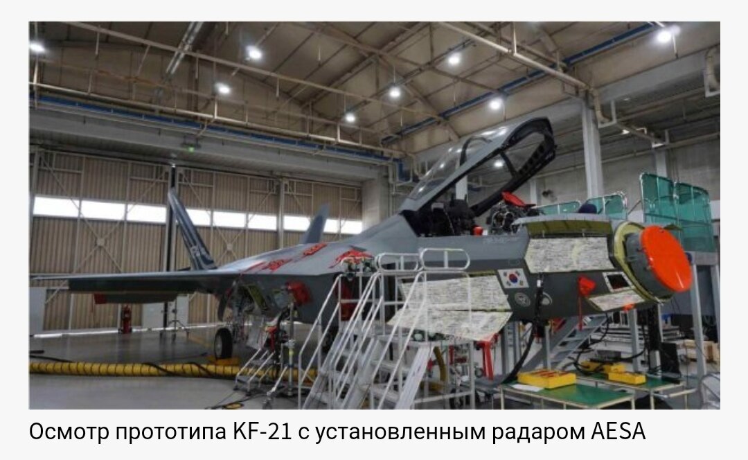 Хьюк Пак, генеральный директор подразделения наблюдения и разведки Hanwha Systems, сказал: «Приняв решение о «пригодности для предварительного боя», Hanwha Systems заложила основу для полномасштабного массового производства первого радара с АФАР, который будет установлен на первом Корейский истребитель». Ожидается, что это будет возможность открыть новый рынок на зарубежном рынке высокотехнологичных радаров, а также возможность замены зарубежных механических радаров истребителей, произведенных в Корее, на отечественные радары в будущем».