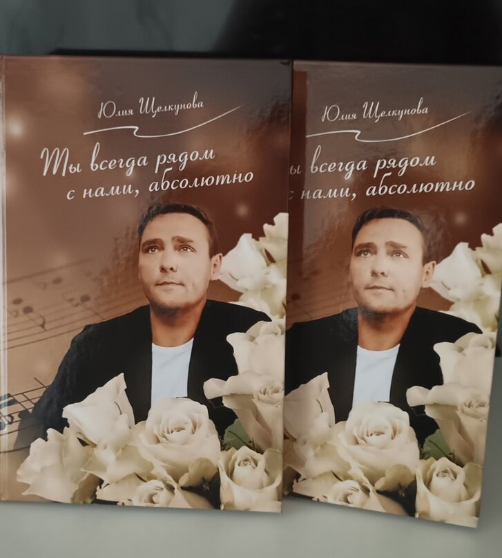 Сборний стихов Юлии Щелкуновой