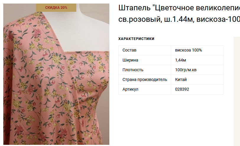 Какую ткань использовать для платья. Какую ткань использовать для платья