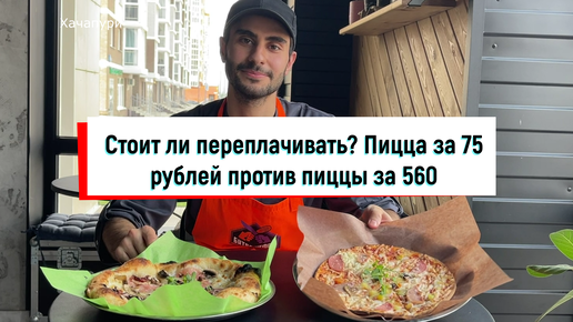 Пицца попробуй еще захочешь