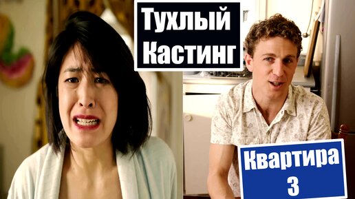 Кастинг русской девушки | Пикабу