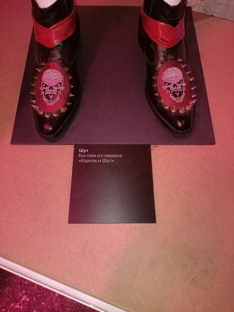 Костюм "Шут" из сериала "Король и Шут". Фото автора.