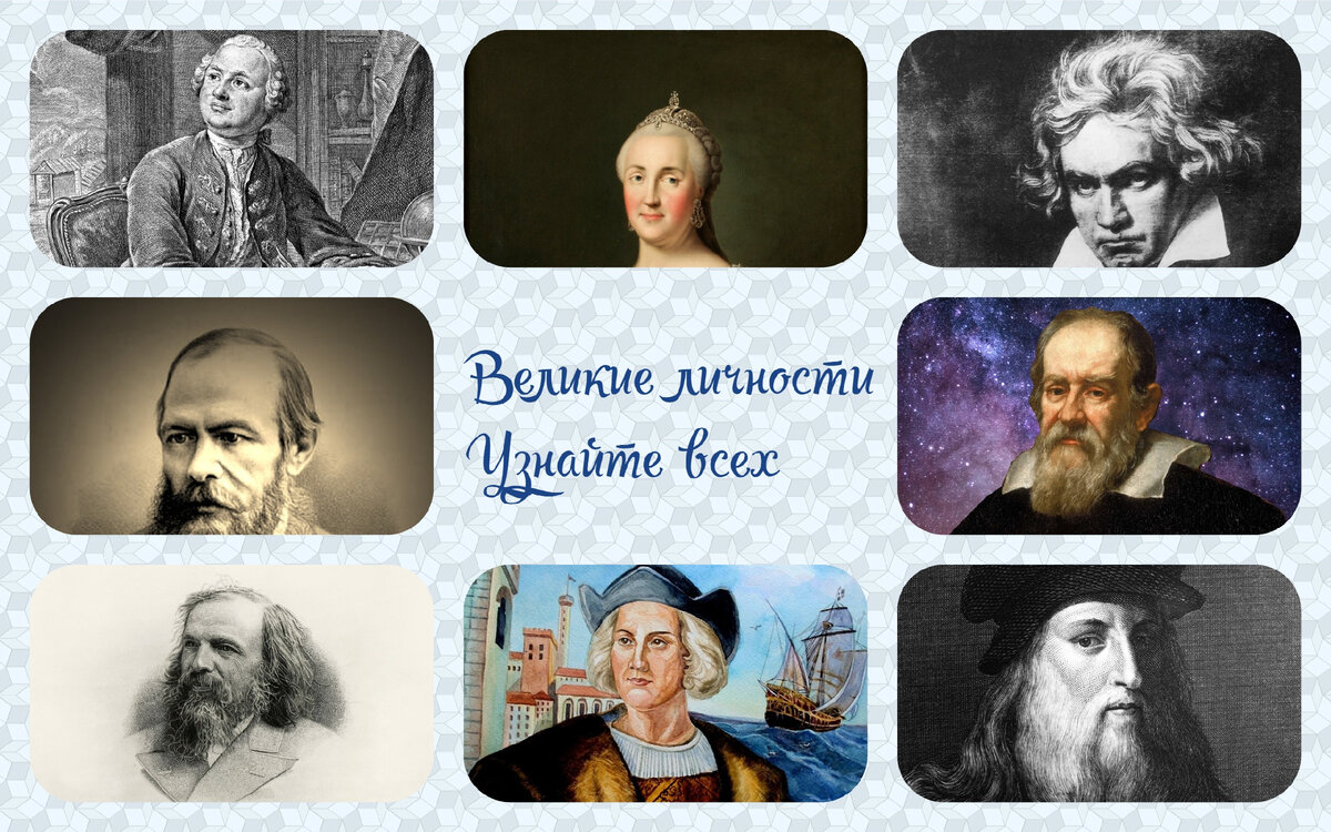жолт бодони художник. гарамон / garamon. выдающийся деятель 4 буквы. менделеев русский ученый энциклопедист. великий русский ученый менделеев.