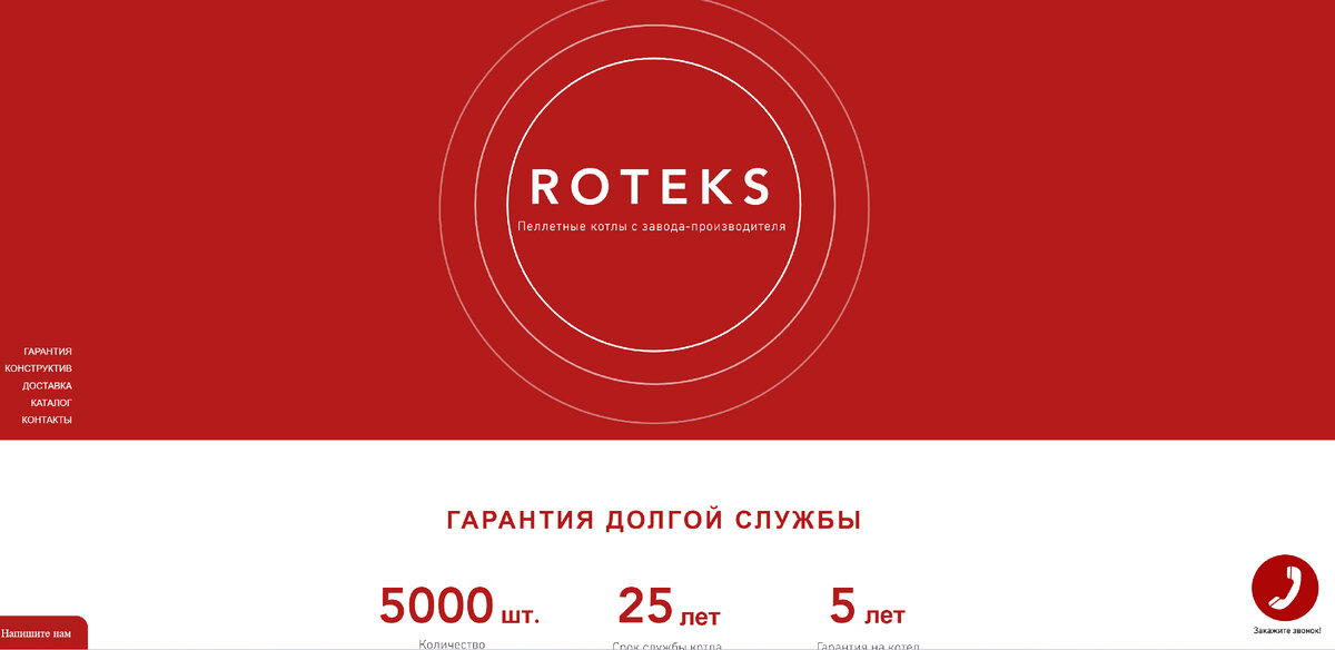 Дизайнерский лендинг