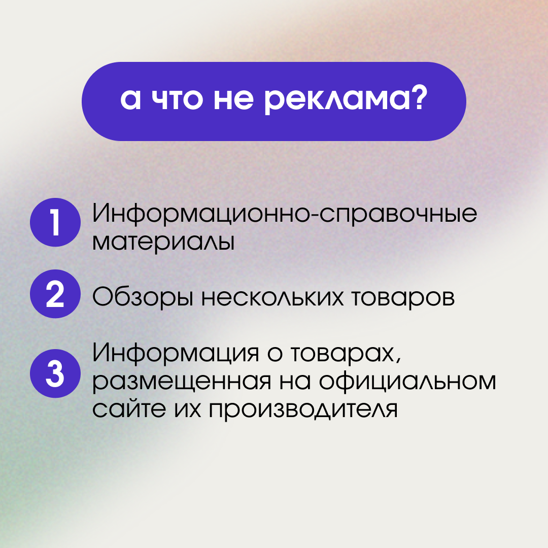 Амбассадор Литрес Алёна Воскресенская рассказывает о том, что считается рекламой согласно новому закону.-3