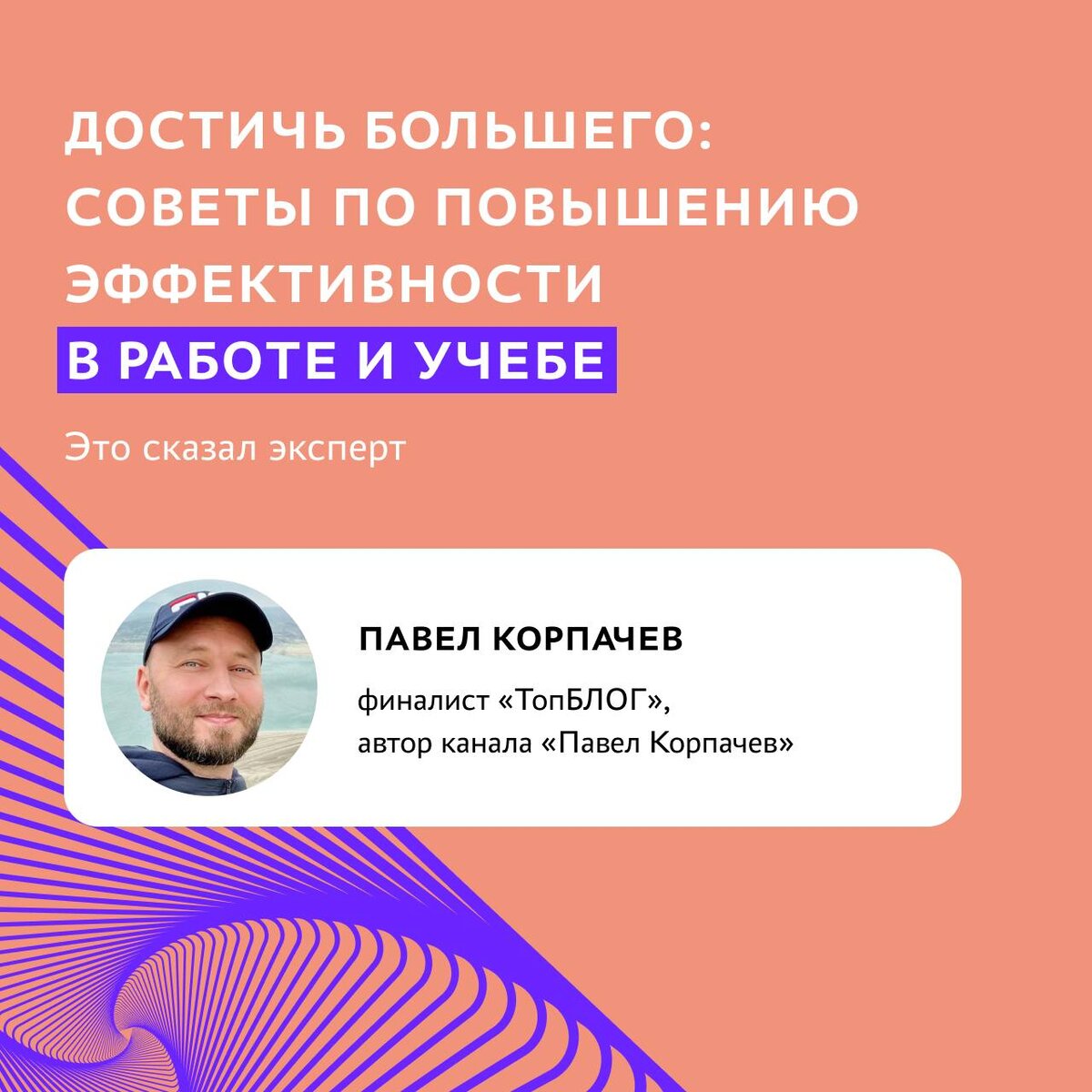 Достичь большего: советы по повышению эффективности в учебе и работе |  Россия — страна возможностей | Дзен