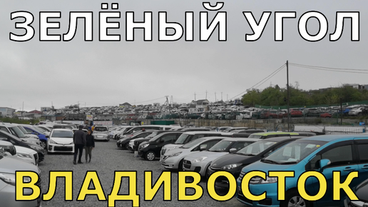 Автомобили зеленый угол