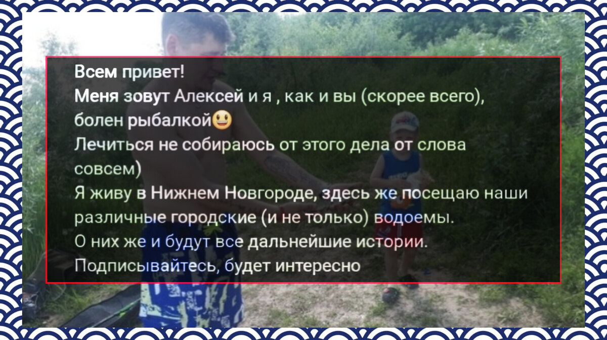Фото из канала Алексея "Вечно на своей рыбалке".