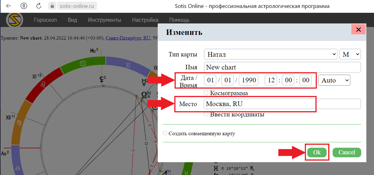 СТРОИМ НАТАЛЬНУЮ КАРТУ САМОСТОЯТЕЛЬНО