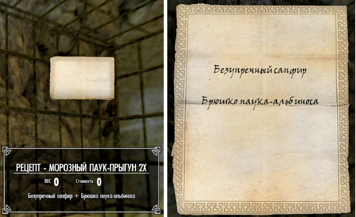 Скайрим: Зачарованные ПАУКИ – «свитки» из Солстейма: все рецепты | The  Elder Scrolls  АпоКриФ | Дзен