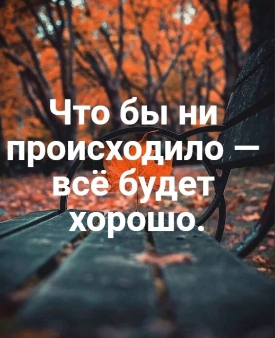 Великая истина 😻