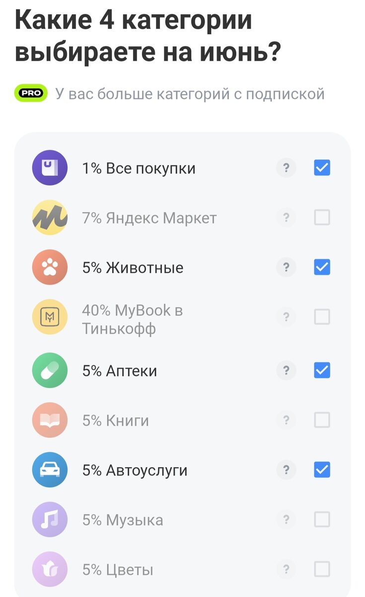 Вот так