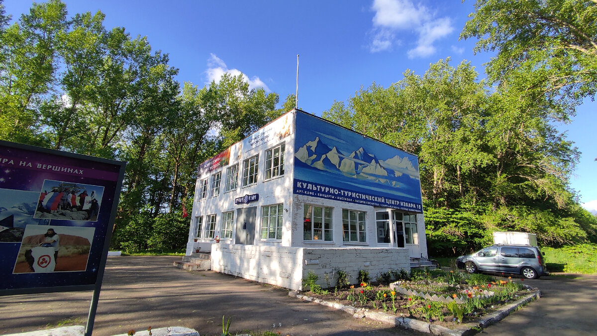 Арт-кафе Извара-15 вид снаружи