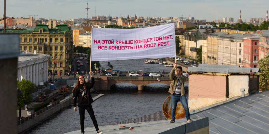    Команда Roof Fest объявила новую волну артистов.