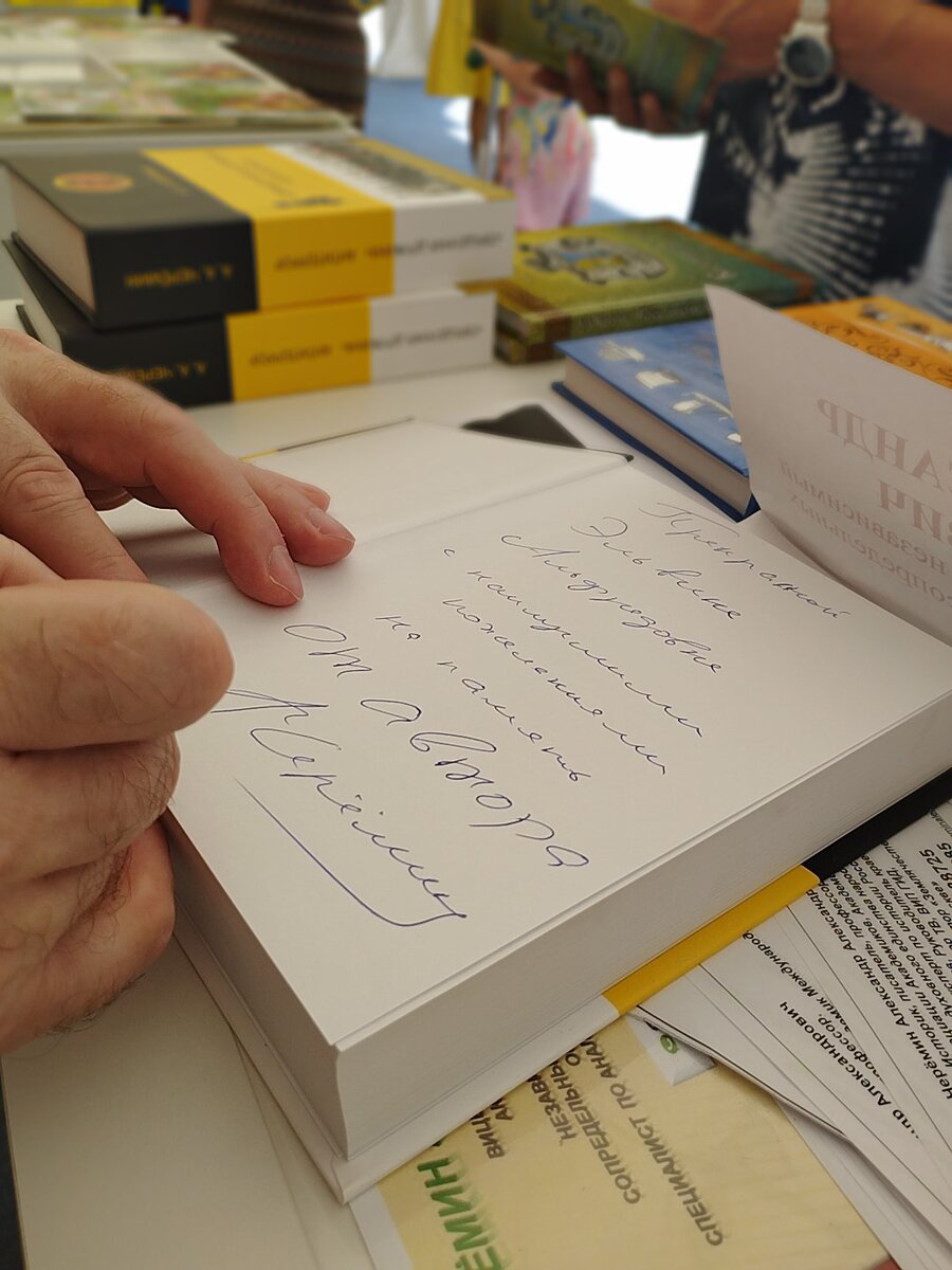 Фото книга "Священная Дружина. Антитеррор" автор Александр Александрович Черёмин историк, писатель, профессор, независимый эксперт, спикер ТВ.