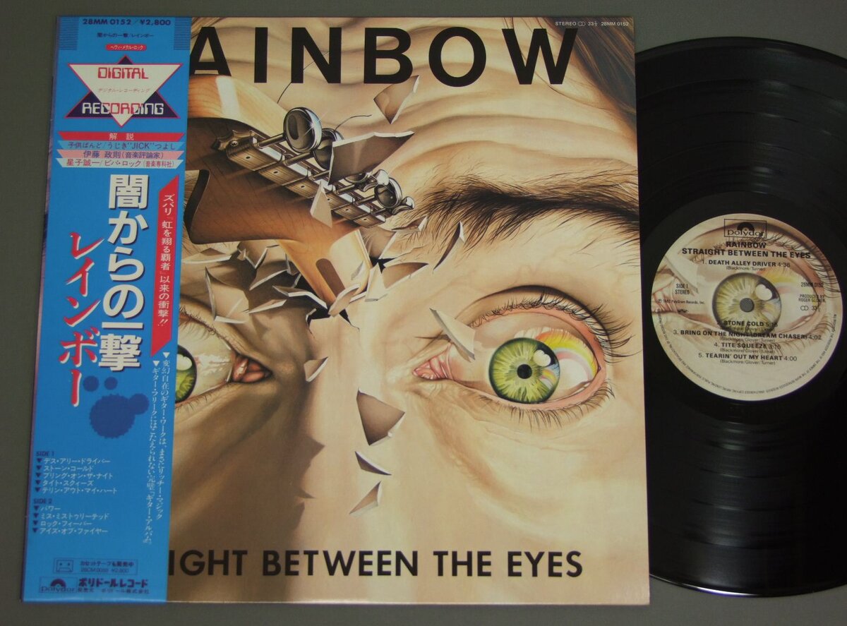 Rainbow "Straight Between The Eyes" (1982) LP (Japan)
