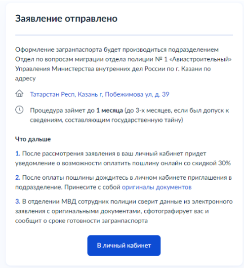 Что делать если в загранпаспорте закончились страницы, а он действует или есть визы? | optnp.ru