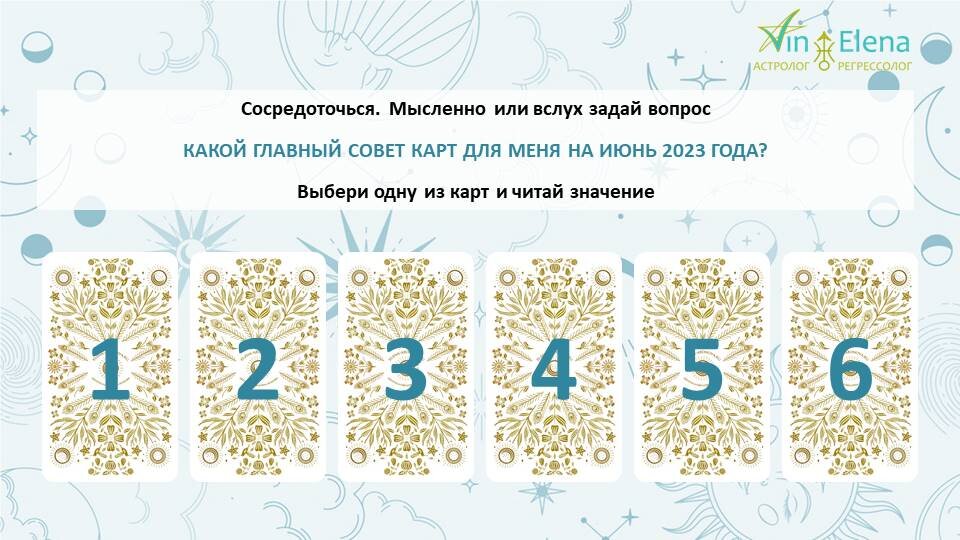 Автор: Елена Вин https://t.me/channel_vin