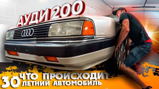 Ремонт выхлопной системы Audi 200