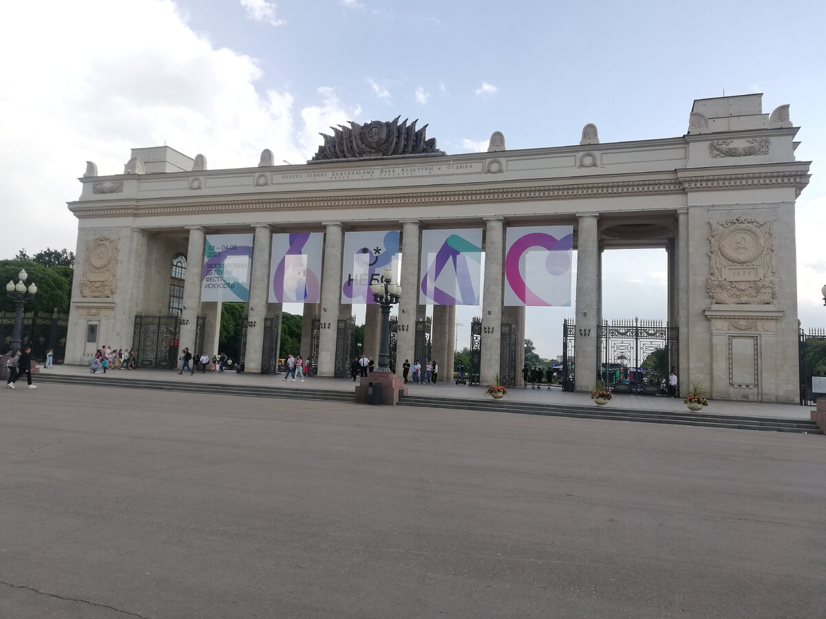 Вход в парк.  Над нами еще светит солнце.