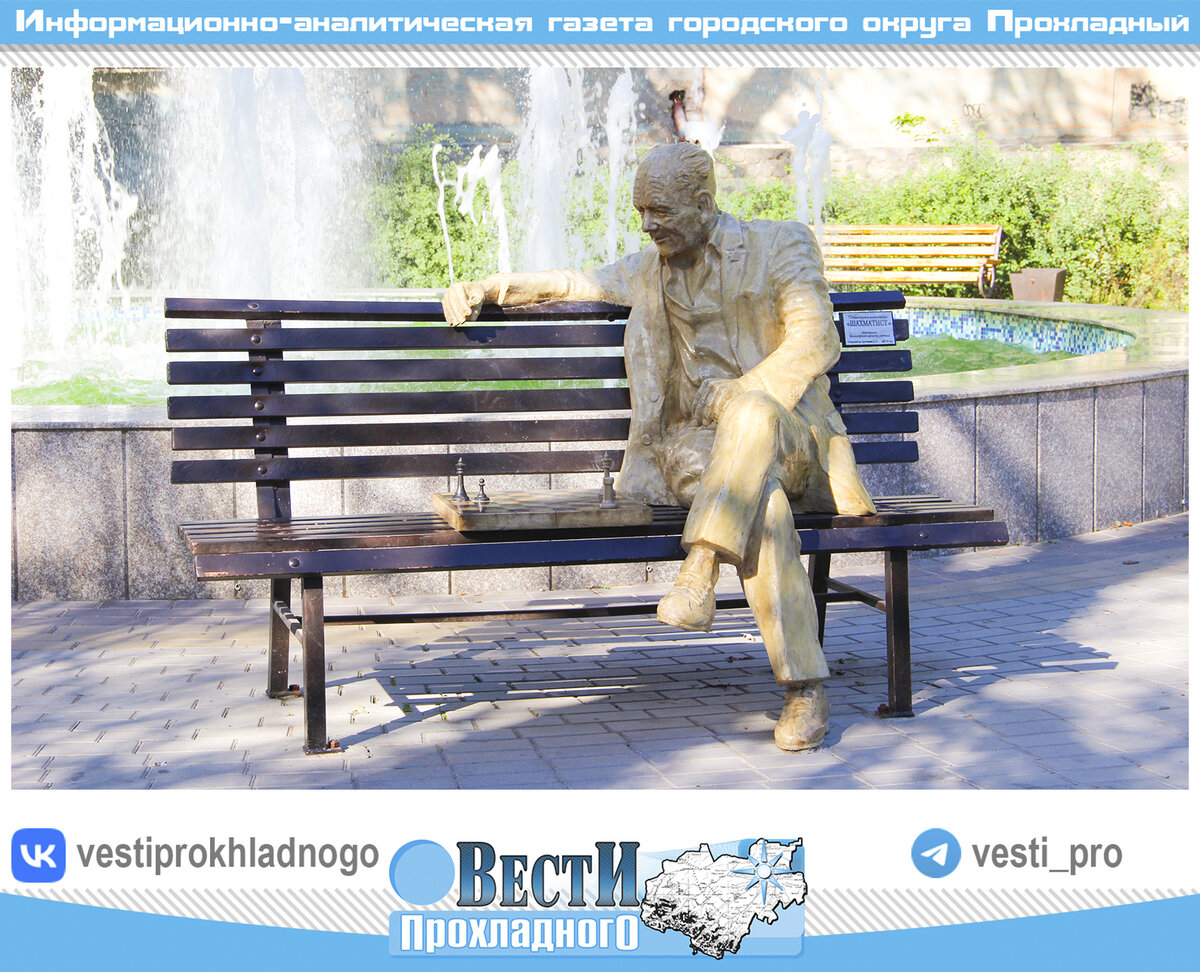 «Шахматист», 2019 г.